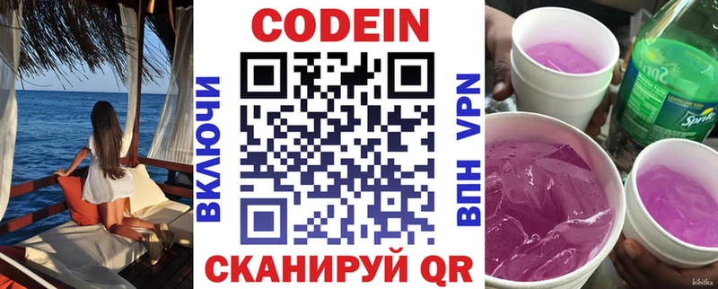 Купить  Нюрба  Кодеиновый сироп Lean напиток Lean (лин) 