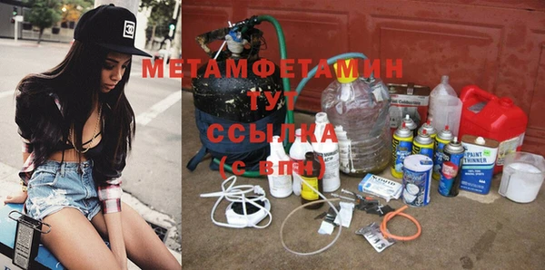 метамфетамин Верея