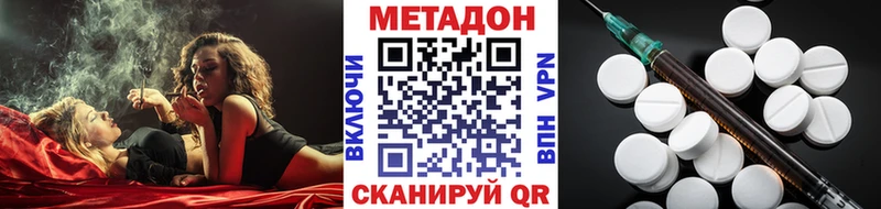 МЕТАДОН белоснежный Купить где Нюрба
